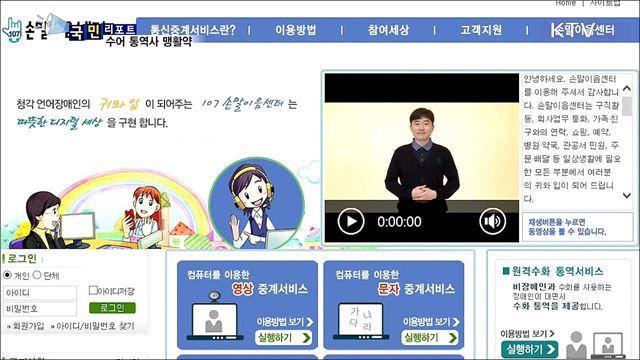 코로나19 위기 극복···수어 통역사 맹활약