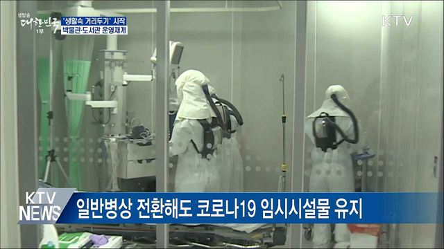 생방송 대한민국 1부 (600회)