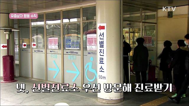 코로나19 감염병 예방 행동 수칙 지켜주세요!