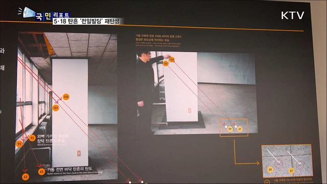 5·18 탄흔 '전일빌딩'···역사·문화 공간으로 재탄생