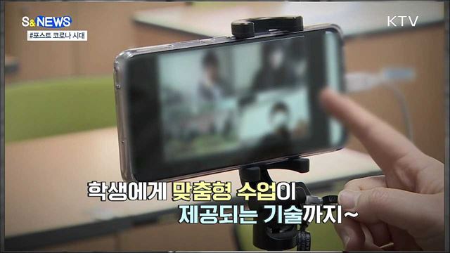 코로나 이후 뜰 미래기술은? [S&News]