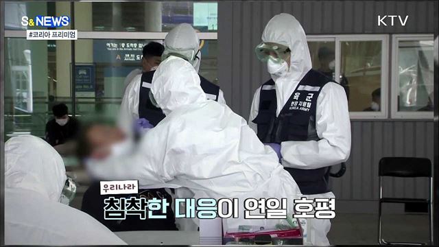 위기를 기회로···'코리아 프리미엄' 시대 [S&News]