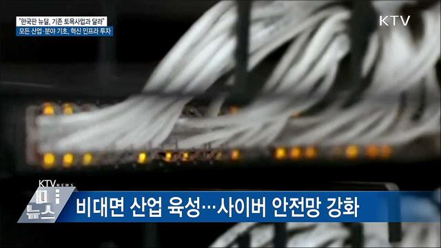 KTV 대한뉴스 (468회)