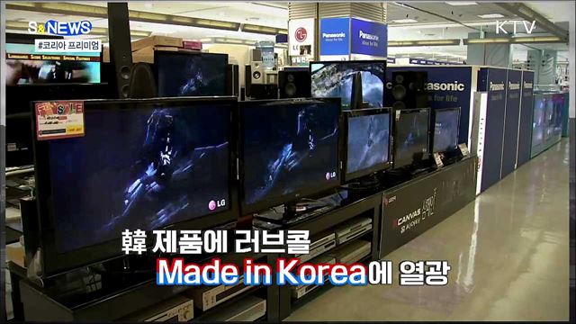 위기를 기회로···'코리아 프리미엄' 시대 [S&News]