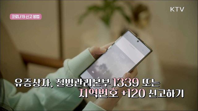 코로나19 감염병 예방 행동 수칙 지켜주세요!