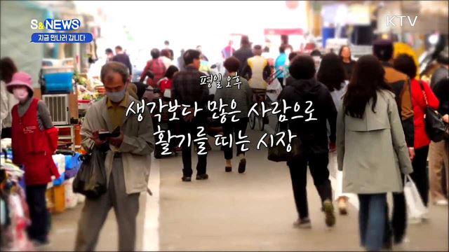 지금 만나러 갑니다 [S&News]