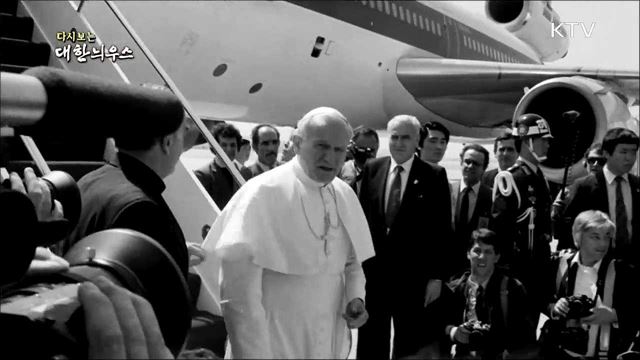 다시보는 대한늬우스 (84. 5. 13)