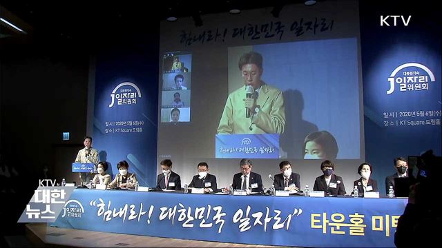 靑 일자리수석 "고용보험에 특수고용직 포함돼야"