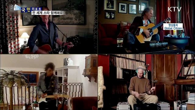 코로나19 극복 온라인 공연···전 세계 스타 함께해요