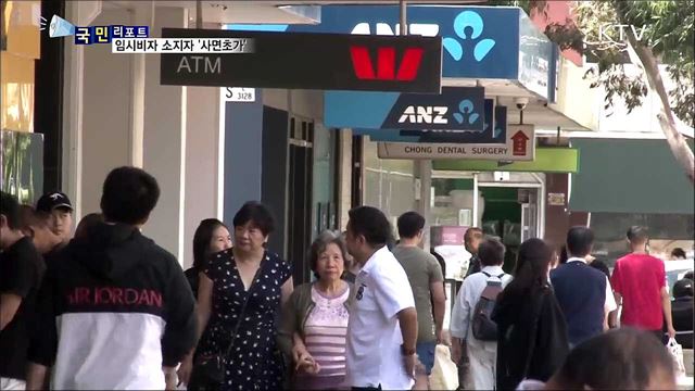 코로나19 호주 임시비자 소지자 '사면초가'