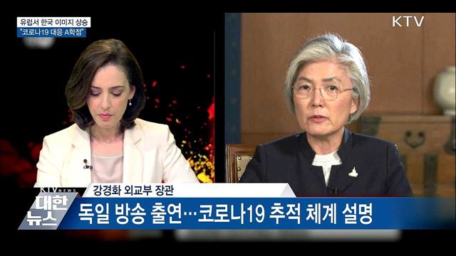 유럽서 한국 이미지 상승···"코로나19 대응 A학점"
