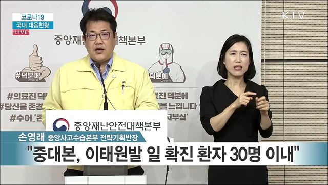 코로나19 국내 대응현황 브리핑 (20. 05. 16. 11시)