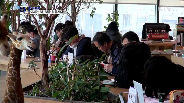 유튜브 전성시대···책을 읽지 않는 우리 사회