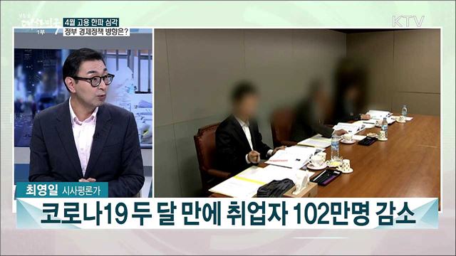 코로나 사태 장기화, 하반기 경제정책 전망은?