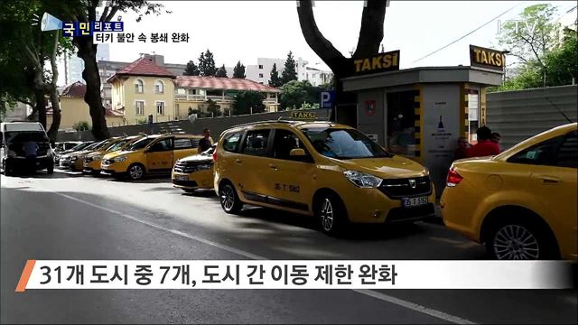 코로나19 불안 속 유럽 국가 봉쇄 완화 움직임