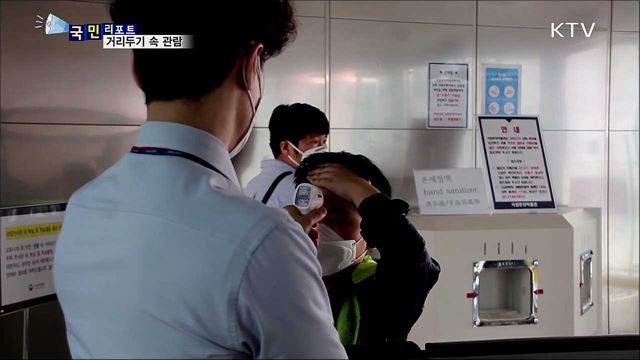 국립문화시설 재개관···거리두기 속 관람