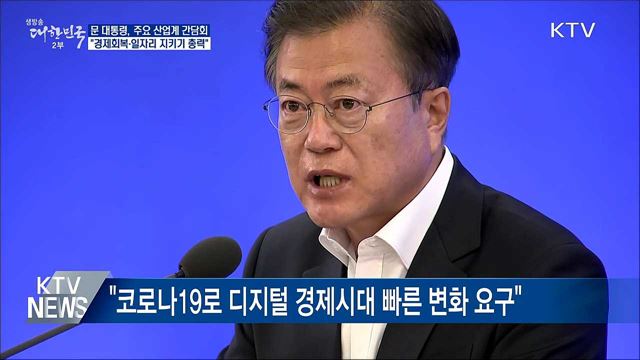 생방송 대한민국 2부 (614회)