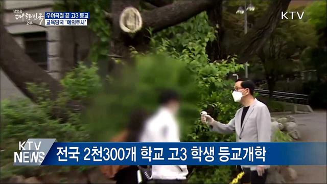 생방송 대한민국 2부 (613회)