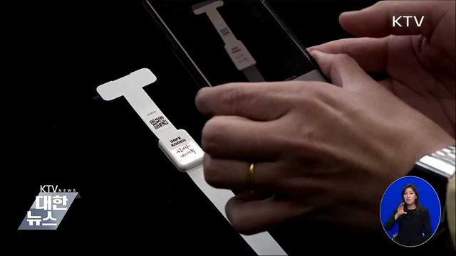 '안심밴드' 사우디에 첫 수출···10만개 구매 요청