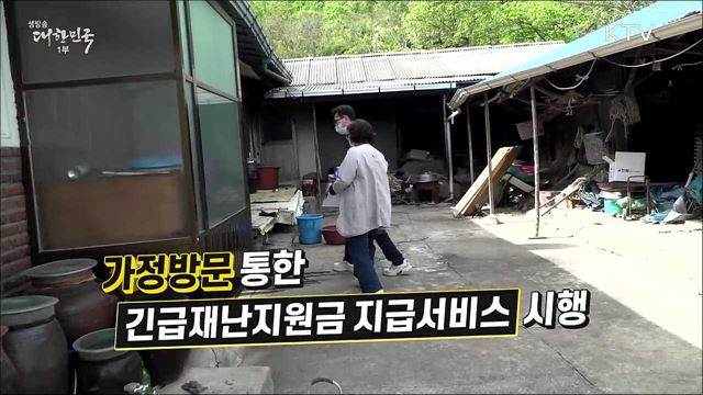 마음으로 전달받는 긴급재난지원금, 긴급재난지원금 받으시고 힘내세요!