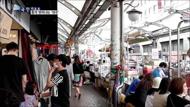 코로나19 충격···대구 상권 회복 기지개