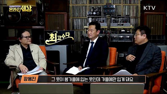 KTV 온라인 세상 (35회)