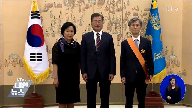 중앙선관위원 임명장·前 대법관 훈장 수여