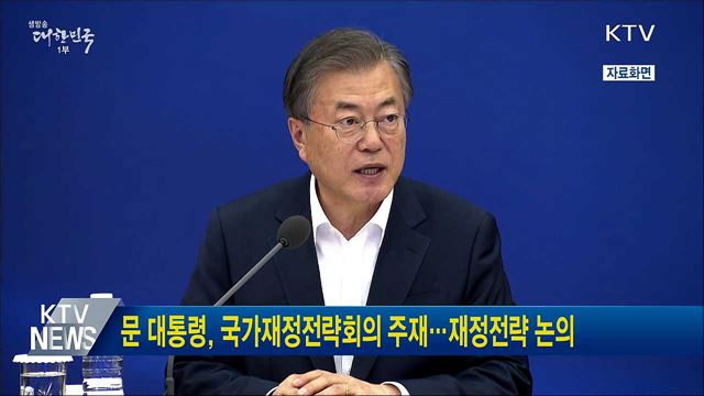 생방송 대한민국 1부 (613회)