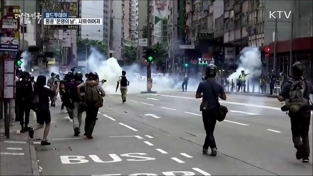 홍콩 '운명의 날'..시위 이어져 [월드 투데이]