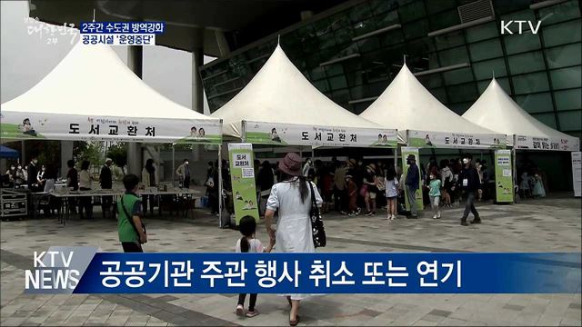 생방송 대한민국 2부 (619회)