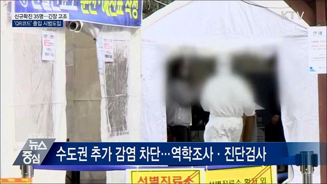 KTV 뉴스중심 (444회)