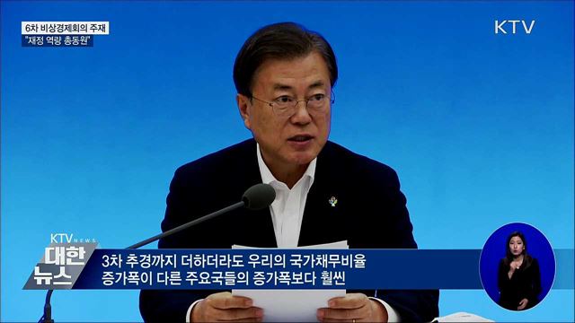 KTV 대한뉴스 (485회)