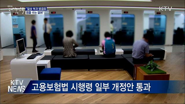 정 총리 "두렵다는 이유로 일상 복귀 멈출 수 없어"