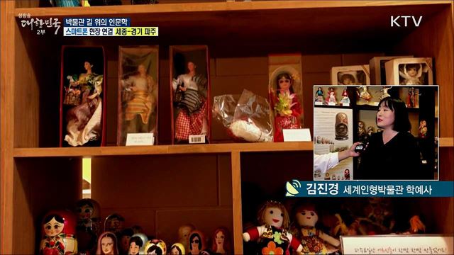 코로나19 극복 문화 갈증 해소, 박물관 길 위의 인문학