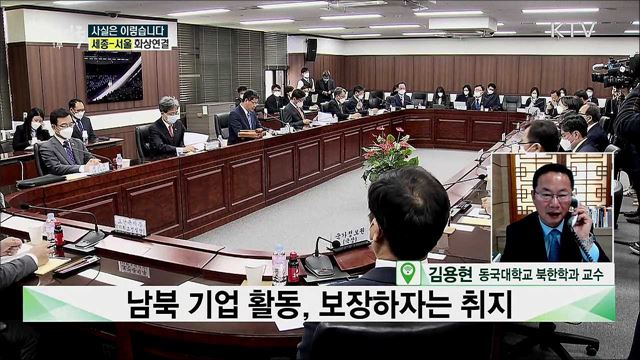 北기업, 국내 영리 활동 법개정? [사실은 이렇습니다]