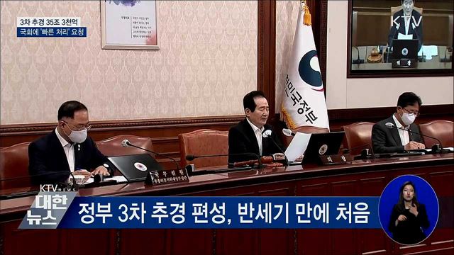 KTV 대한뉴스 (487회)