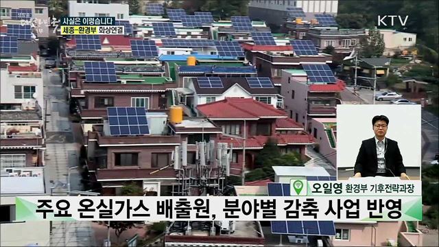 '그린 뉴딜', 그린을 표방한 단순 경제 정책? [사실은 이렇습니다]