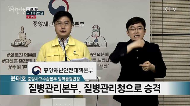 코로나19 국내 대응현황 브리핑 (20. 06. 04. 11시)