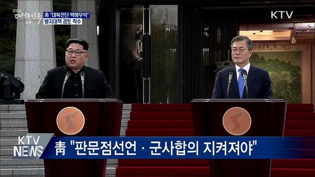 생방송 대한민국 2부 (624회)