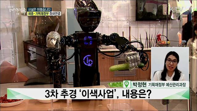 3차 추경안 '이색사업', 의미는? [사실은 이렇습니다]