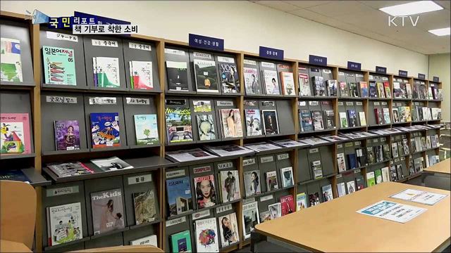 책 기부 릴레이···착한 소비와 기부를 동시에