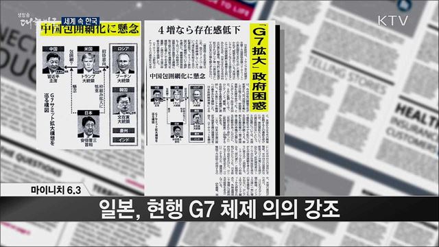 외신 핫 이슈 (20. 06. 05. 17시) [세계 속 한국]