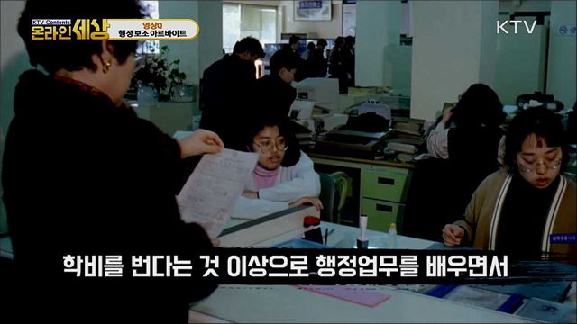 KTV 온라인 세상 (45회)