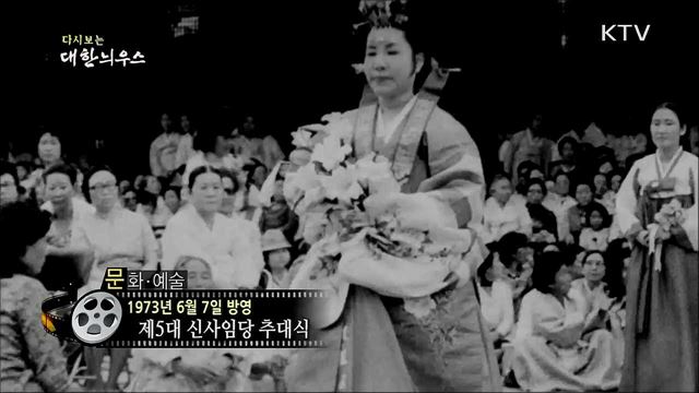 다시보는 대한늬우스 (73. 6. 7)