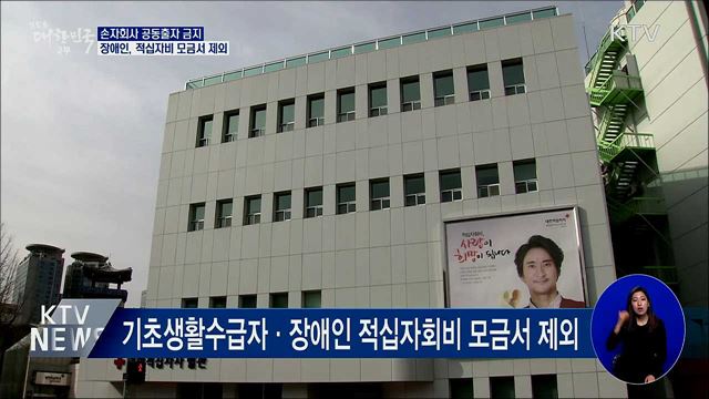 대기업 계열사 손자회사 신규 공동출자 금지