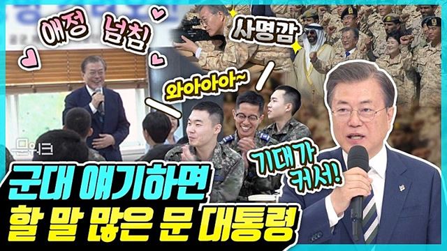 국가와 국방의 위상