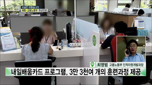 내일배움카드 훈련과정, 4차 산업시대 전문가 프로그램 부족하다? [사실은 이렇습니다]