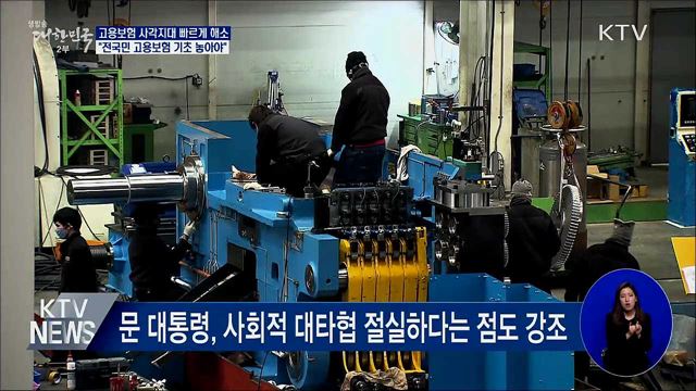 생방송 대한민국 2부 (627회)