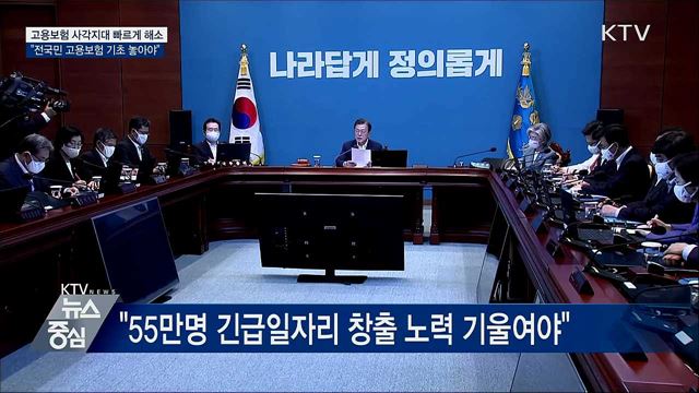 KTV 뉴스중심 (450회)