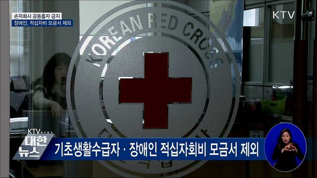 대기업 계열사 손자회사 신규 공동출자 금지